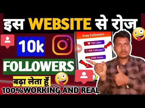 Instagram par followers kaise badhaye | free instagram followers kaise badhaye 2024