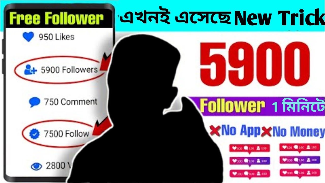 instagram Follower Kaise badhaye 2024 | Instagram par Followers kaise badhaye | Instagram Followers