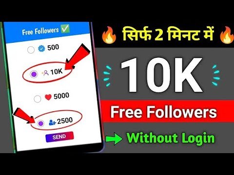 Instagram par follower kaise badhaye | Instagram followers kaise badhaye | Free instagram followers