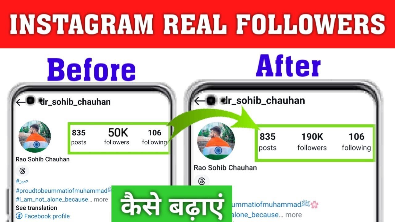 Instagram Followers kaise badhaye 2024 || How to get unlimited real followers Instagram account