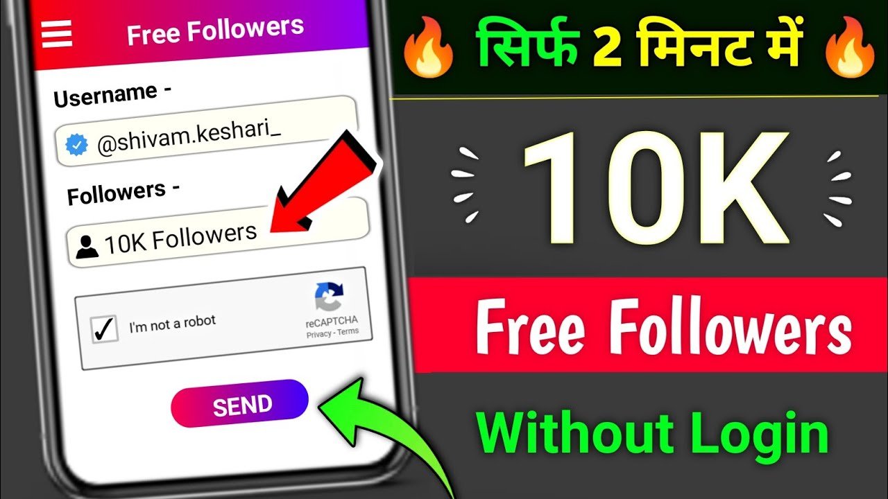 Instagram Par Follower Kaise Badhaye | how to increase followers on Instagram | Instagram Followers