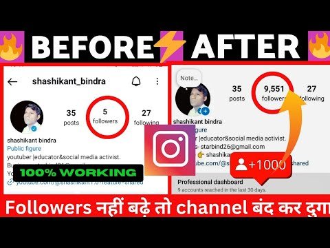 free followers on instagram real trick | instagram follower kaise badhaye | free instagram followers